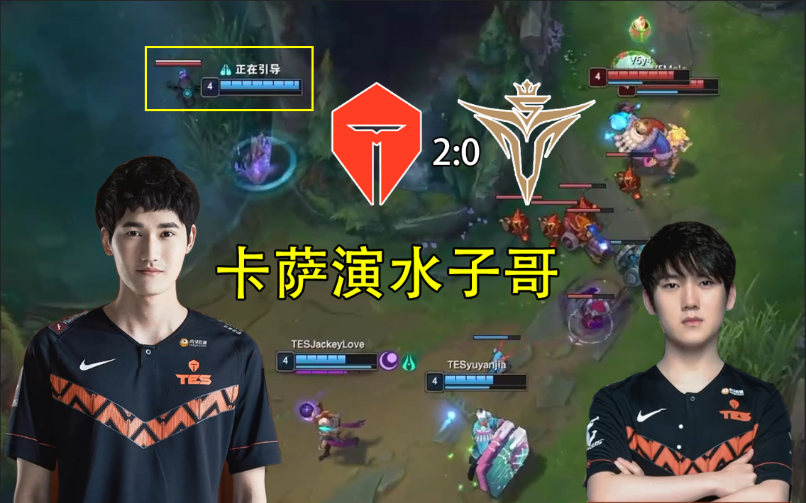 雷速-包含Karsa在TES比赛中挺进下一轮，关键助攻引发热议！的词条